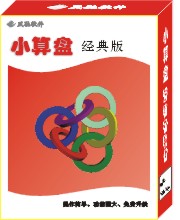 小算盤(pán)進(jìn)銷(xiāo)存軟件